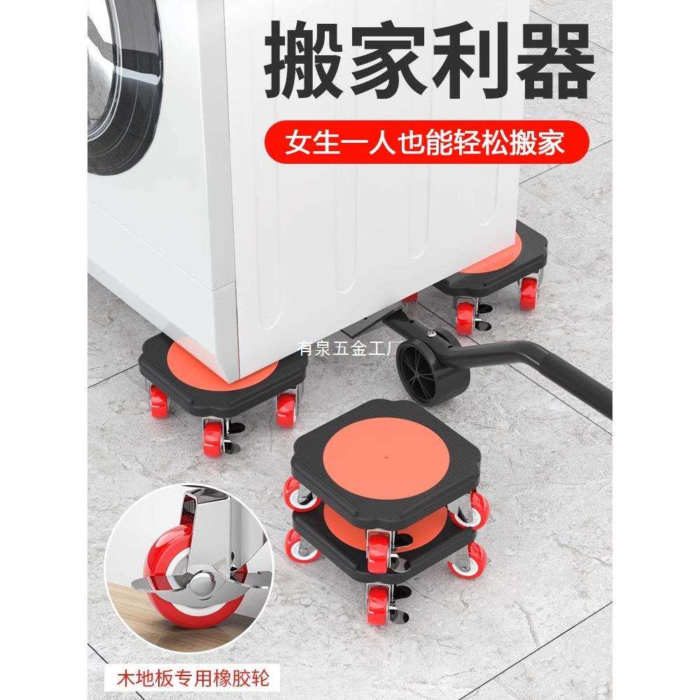 搬家神器移动滑轮搬重物万向轮省力搬运移床冰箱搬家具移动器得舍