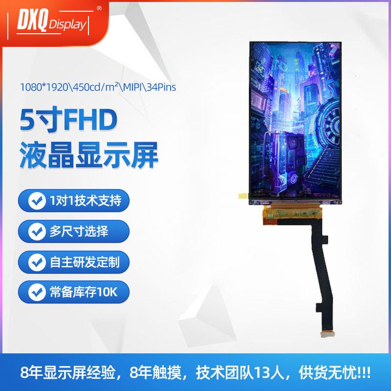 5寸1080*1920高清FHD显示屏IPS游戏机导播切换台液晶屏