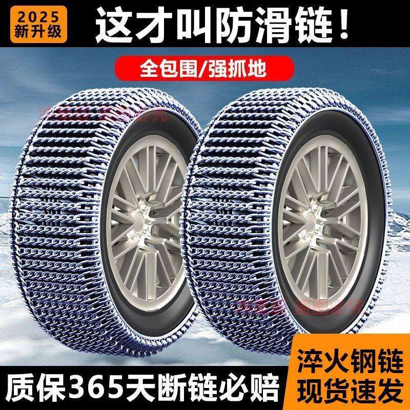 汽车防滑链suv轿车特粗加粗通用型小车越野车轮胎冬季雪地胎