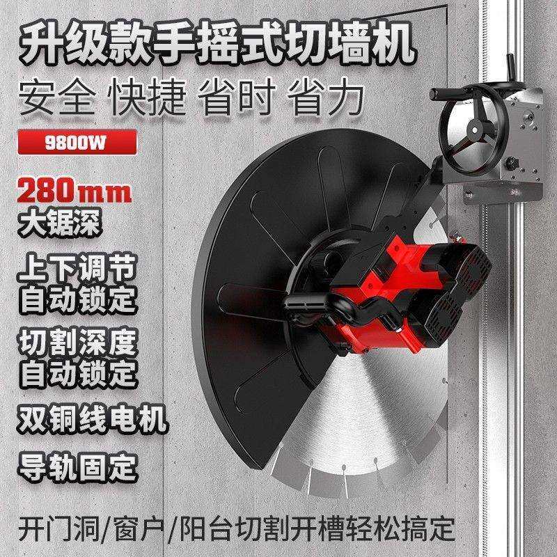 轨道式切墙机高精度多功能切墙机门窗墙体墙面切割机墙支架开门机