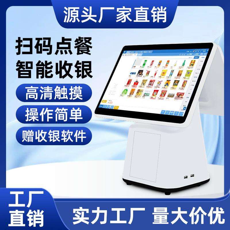 超市收款机零售收款系统服装文具便利店火锅餐饮收银机收银系统