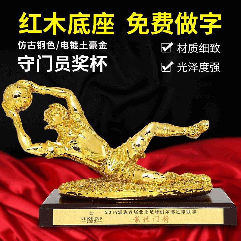 跨境足球守门员门将奖杯金手套金球金靴射手电镀奖杯球迷树脂摆件