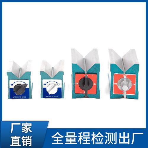 V型块三角台V型台划线用V形铁7K线切割磁铁开关v形块12KS高精度