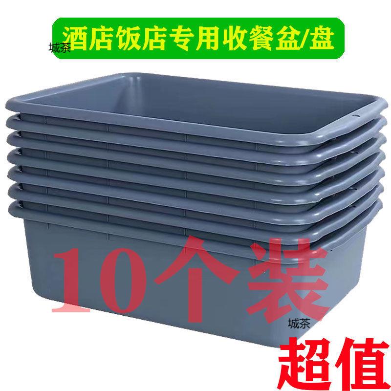 加厚酒店收餐收纳盒餐具长方形收集塑料菜篮安检碗盆餐厅餐盆