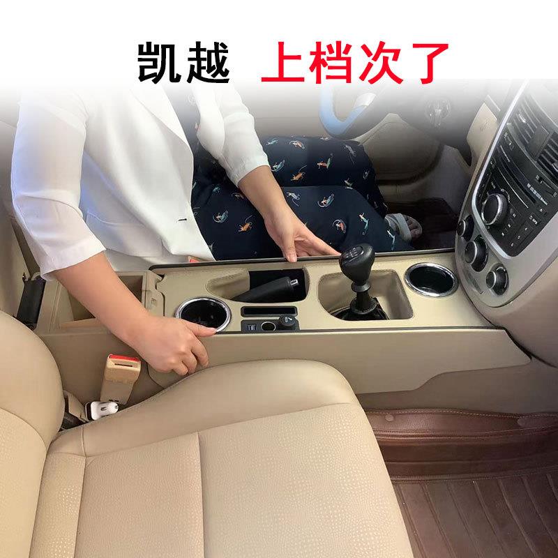 03-15款别克凯越中央 扶手箱改装全覆盖中央通道专用配件内饰爆改