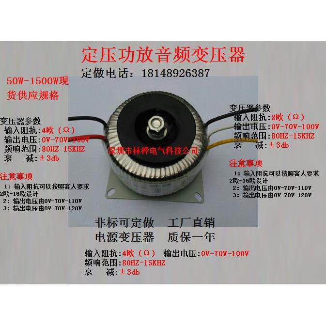 定压功放音频变压器 100W 150W 200W 250W 300W 350W 450W