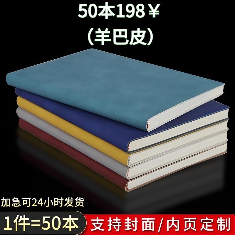 a5笔记本横线本定 制日记本超厚商务办公记事本本子订做logo