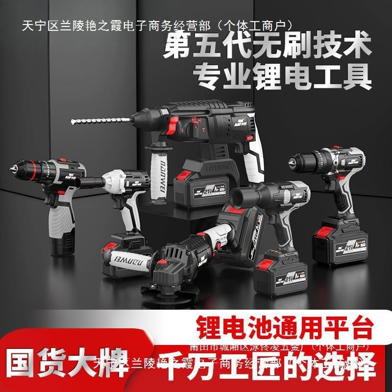 工厂直销电镐裸机电动工具无刷角磨机南威充电式电动扳手套电钻锂图片