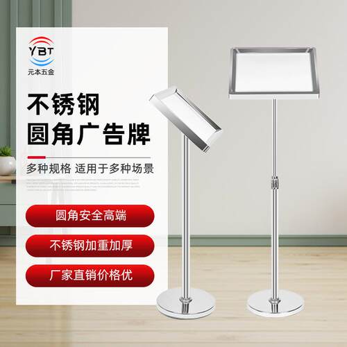 高档安全不锈钢圆角指示牌商场立式展示牌水牌立牌酒店大堂广告牌