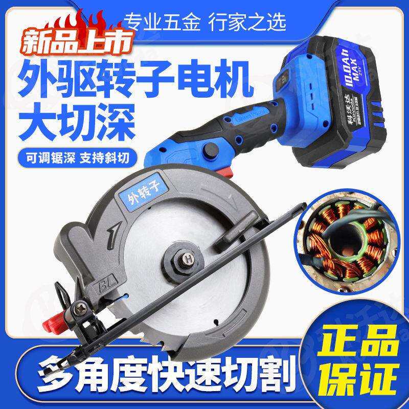 5.5寸外转子88V手提式充电锂电切割机电锯支模木工电圆锯泡沫砖锯