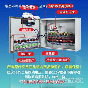 如邦养殖温控箱风机水帘水泵报警开关大棚时间环境温度智能控制箱