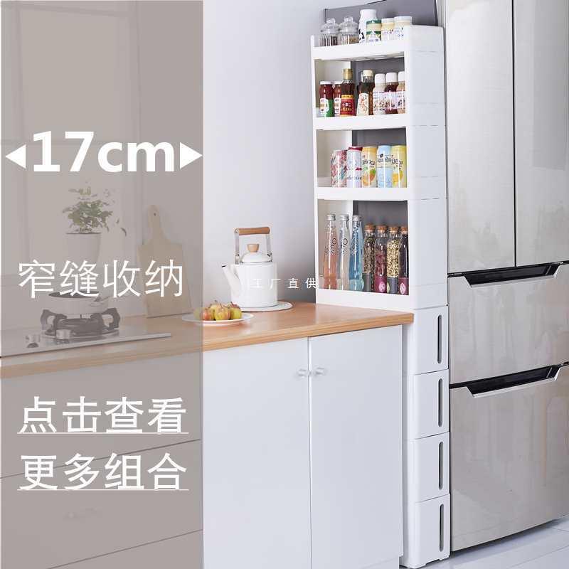 17cm18夹缝收纳柜塑料抽屉式卫生间厨房冰箱侧边柜门后缝隙边架窄
