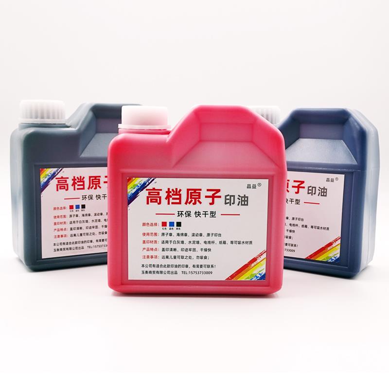 大瓶快干原子印油红色印泥油印台补充印油滚码器刷码器海绵印章墙