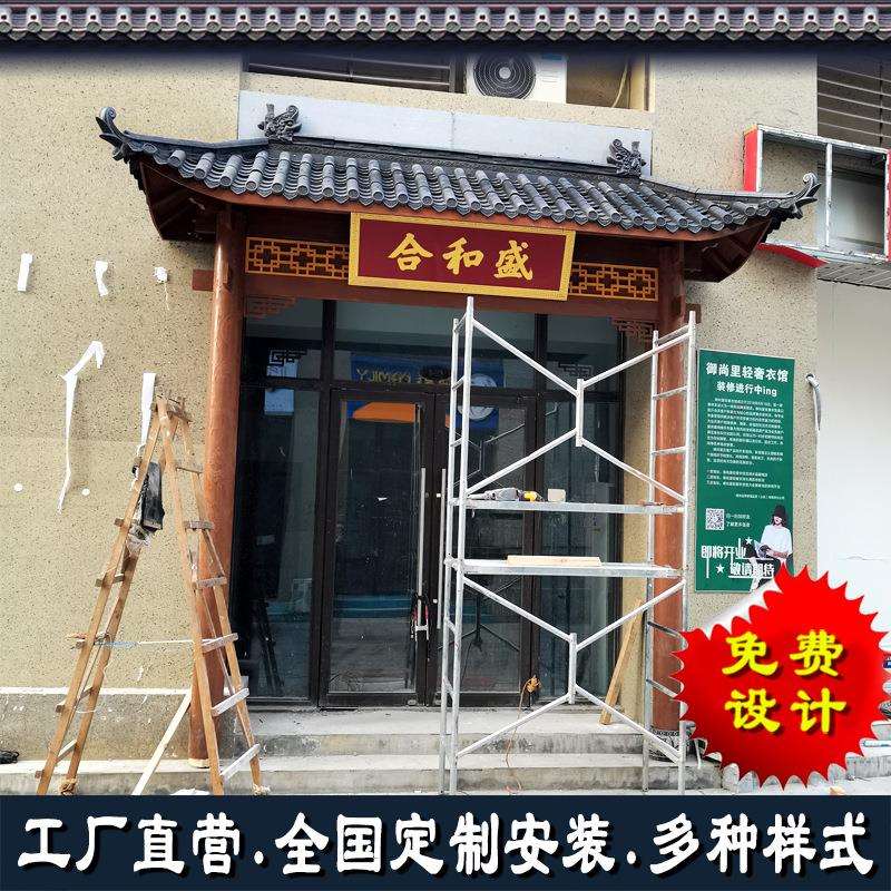 屋檐门头装饰中式仿古门楼飞檐翘角复古建筑牌坊东阳实木雕刻