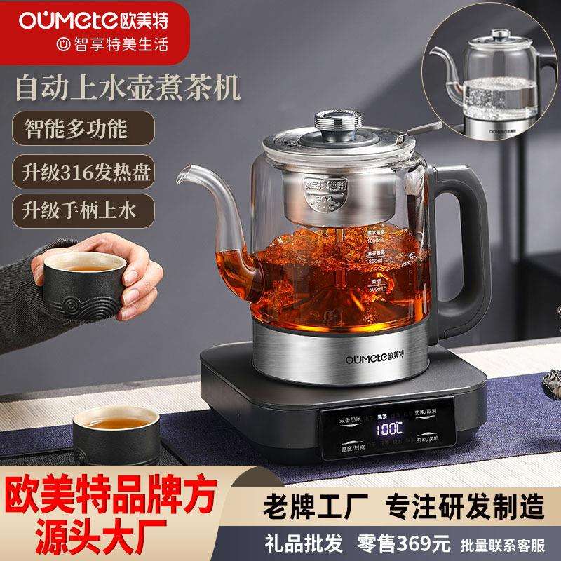 自动上水壶玻璃泡茶煮茶壶单炉台式大容量手柄上水电热水壶煮茶器
