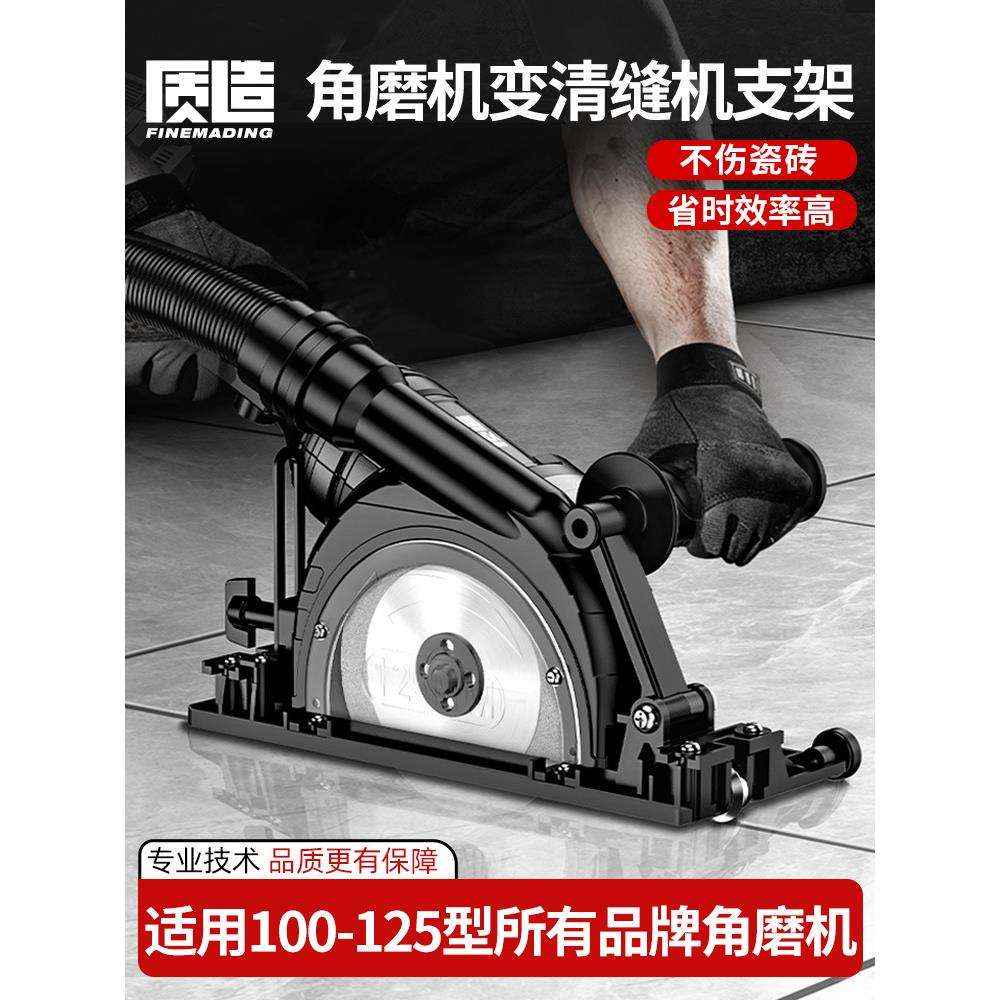 质造角磨机改装电动清缝机专用瓷砖地砖开槽清缝神器切割机美缝剂