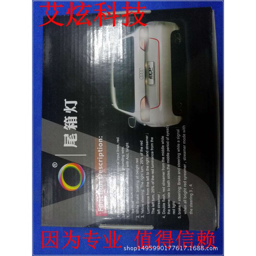 汽车LED 七彩尾箱灯流光跑马1.8米刹车流水灯转向灯 炫彩刹车灯条
