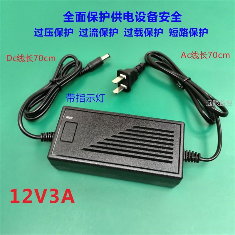 东莞小耳朵电源12V3A/5A监控球机LED音响显示器适配器HMQ-C40-12