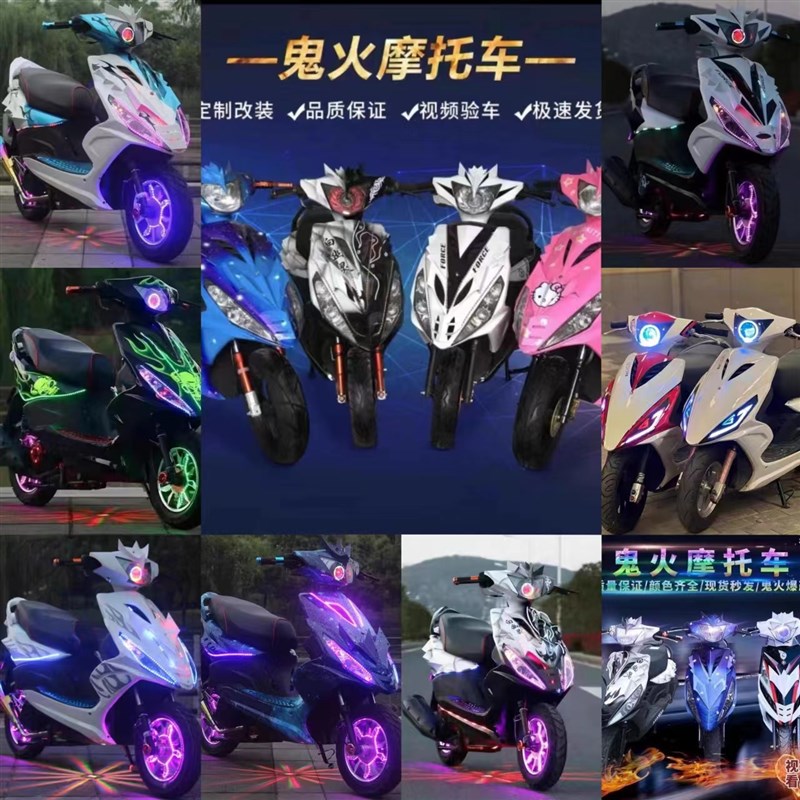 鬼火踏板摩托车125整车暴走白幽灵鲨鱼战速男女代步燃油助力车