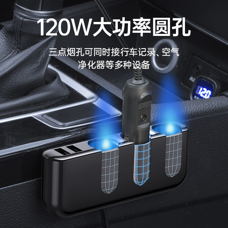 一拖三车载充电器快充一拖二汽车用点烟器扩展口转换插头USB车充