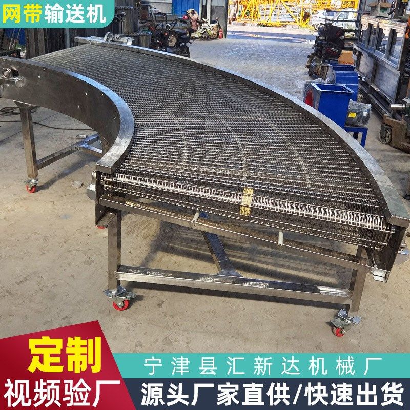 转弯网带烘干机面叶烘干海鲜冷冻自动流水线304不锈钢网带输送机,搬运/仓储/物流设备,输送机,淘宝优惠券,粉丝福利购,淘宝优惠卷
