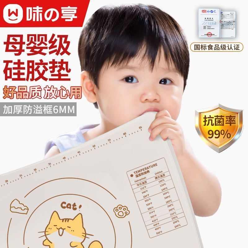 食品级抗菌超厚硅胶揉面垫厨房和面垫砧板菜板擀面垫家用烘焙工具