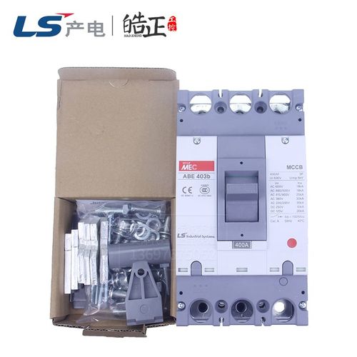 原装LS产电塑壳断路器ABE-403B 400A,350A,300A,250A空气开关代理