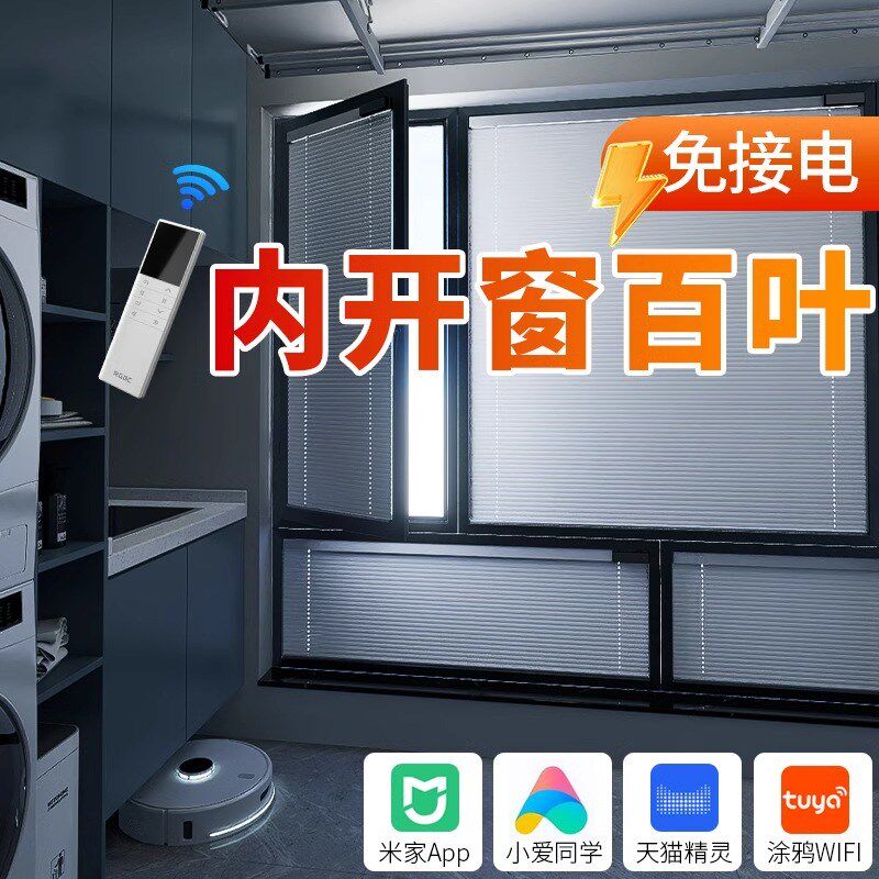 内开窗电动百叶窗帘2024新款铝合金遮光升降卷帘卫生间厨房卷帘