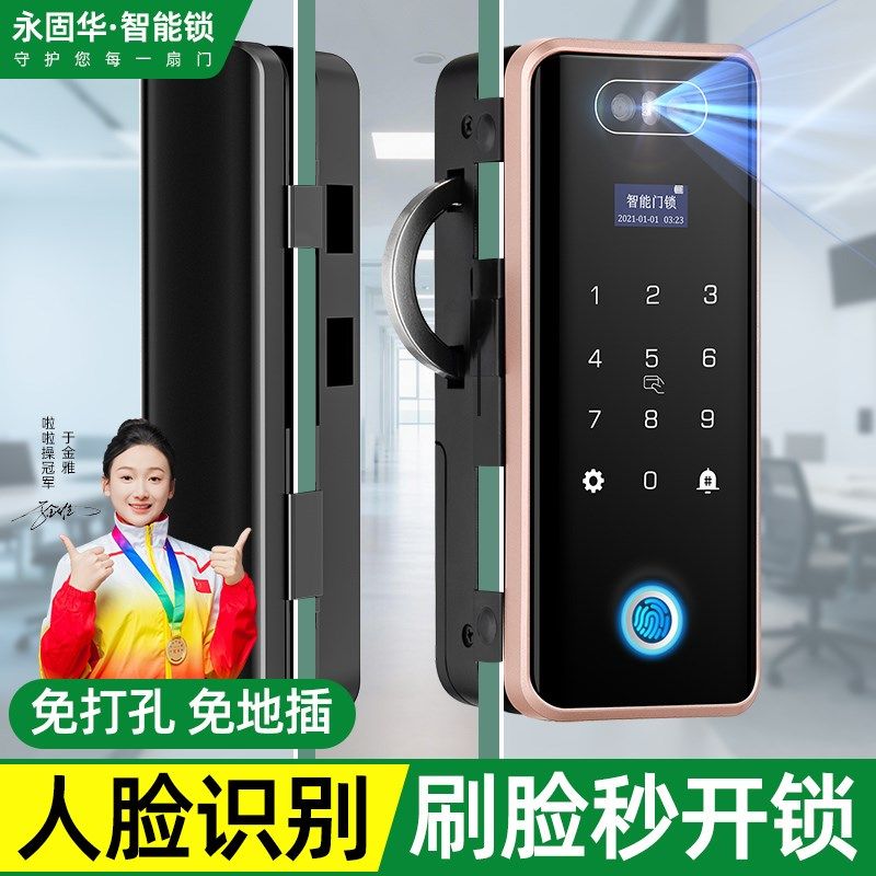 玻璃门密码锁3D人脸识别指纹锁办公室远程开锁单双开门考勤遥控锁