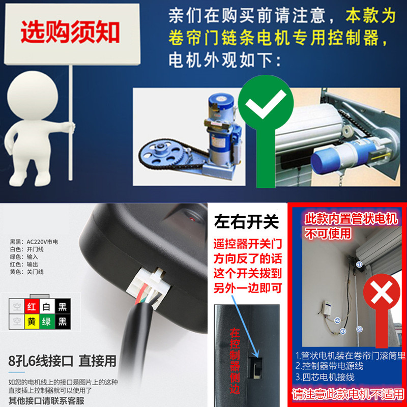 电动车库门控制器卷帘门卷闸门遥控器外挂链条电机接收器通用433