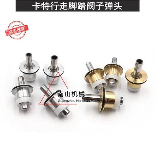 卡特E306/307C/307D/308/320B/320C/D行走脚踏阀子弹头挖掘机配件