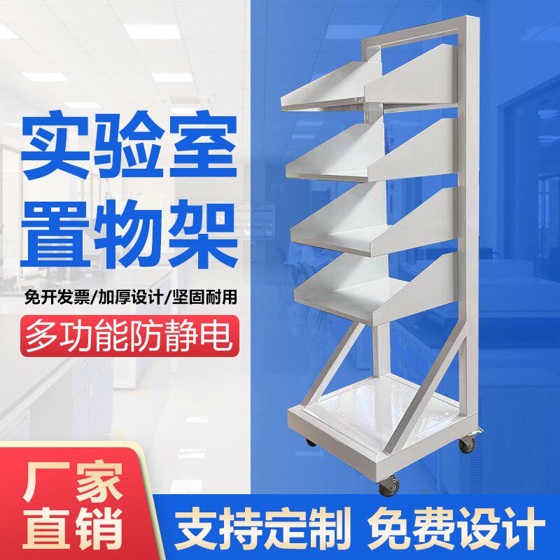 移动千层架实验室零件仓库生产货架电子行业物品存放台防静电定制