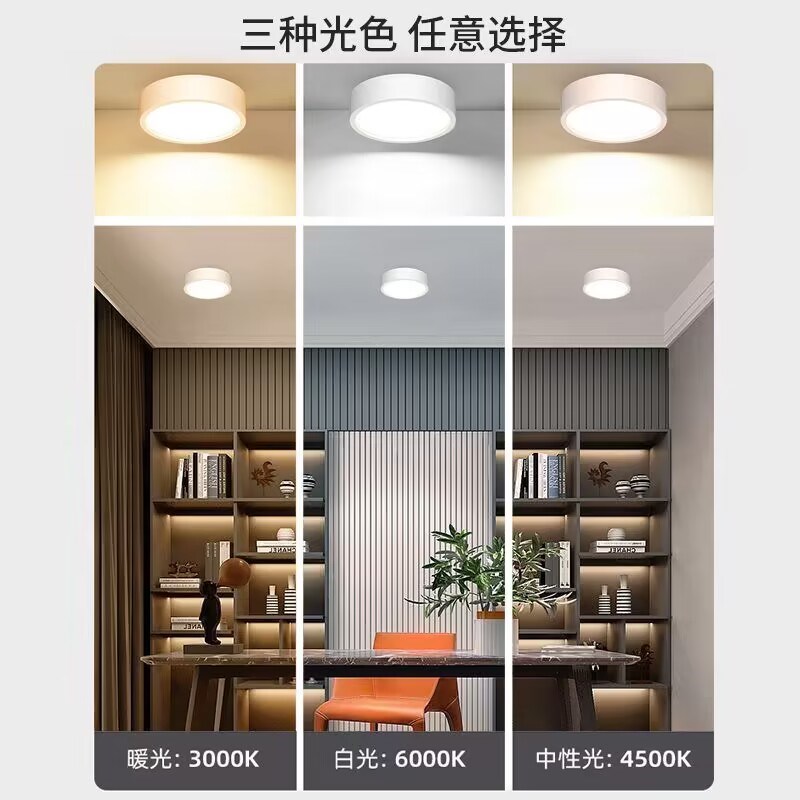 佛山照明明装筒灯免开孔超薄LED客厅背景墙卧室过道天花射灯超亮