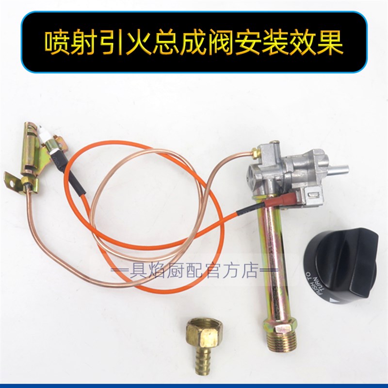燃气煮面桶蒸炉蒸箱蒸气机蒸车蒸饭柜煤气配件点火器总成调气开关
