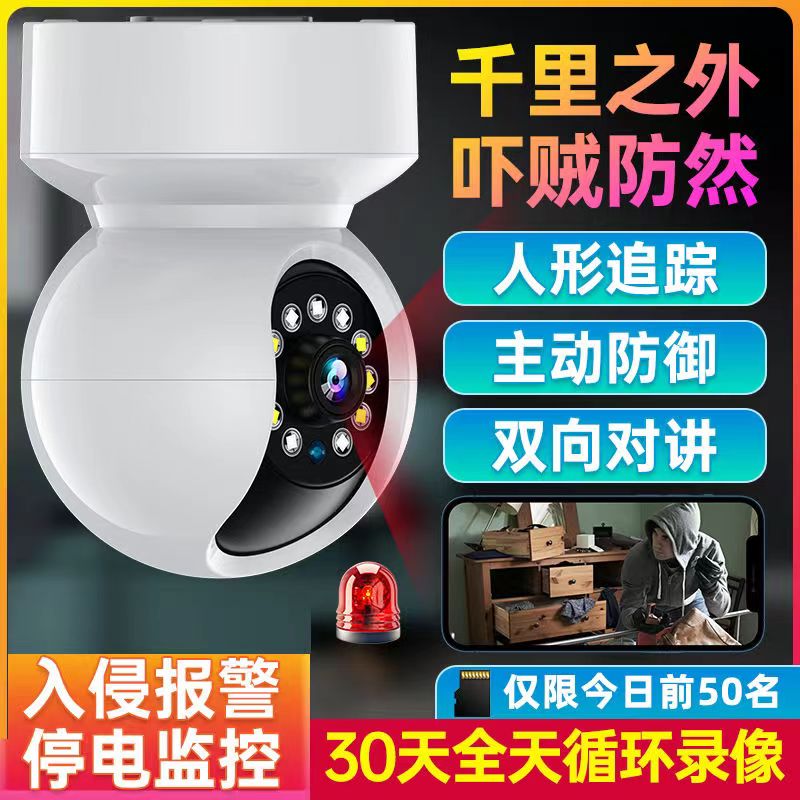 无线360度摄像头无死角室外摄影手机远程室内高清夜视家用监控器