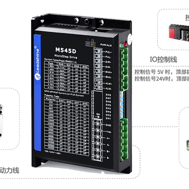 雷赛智能57步进电机套装57CM13D 57CM23 57CM26配M545D步进驱动器