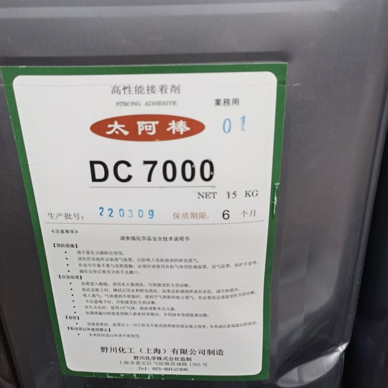 高性能接着剤 太阿棒  7000汽车顶棚胶水日系合资品牌都在用