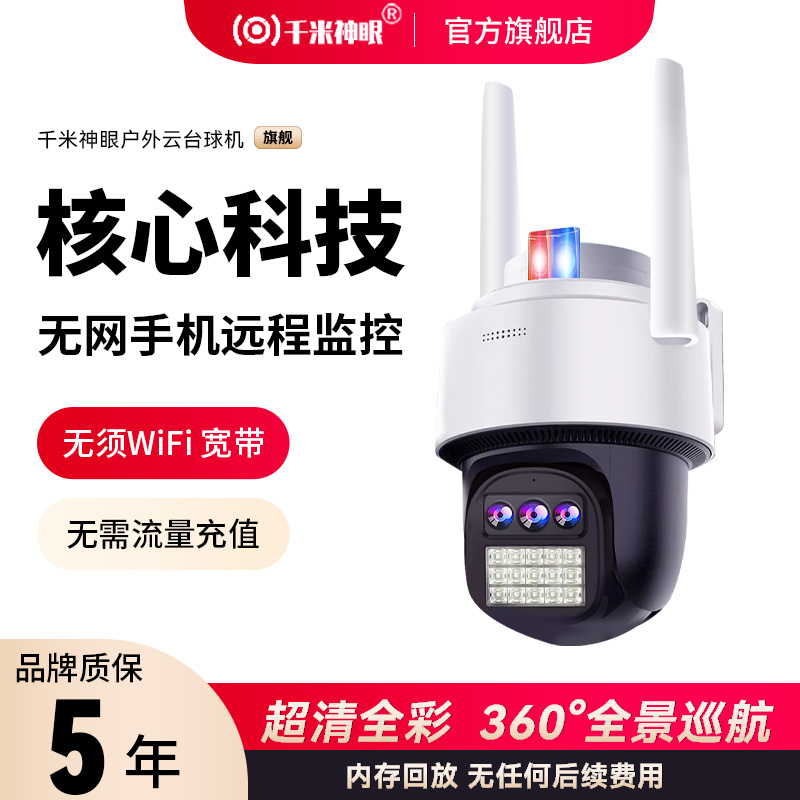无线摄像头360度无死角手机远程监控器无网家用户外语音高清夜视