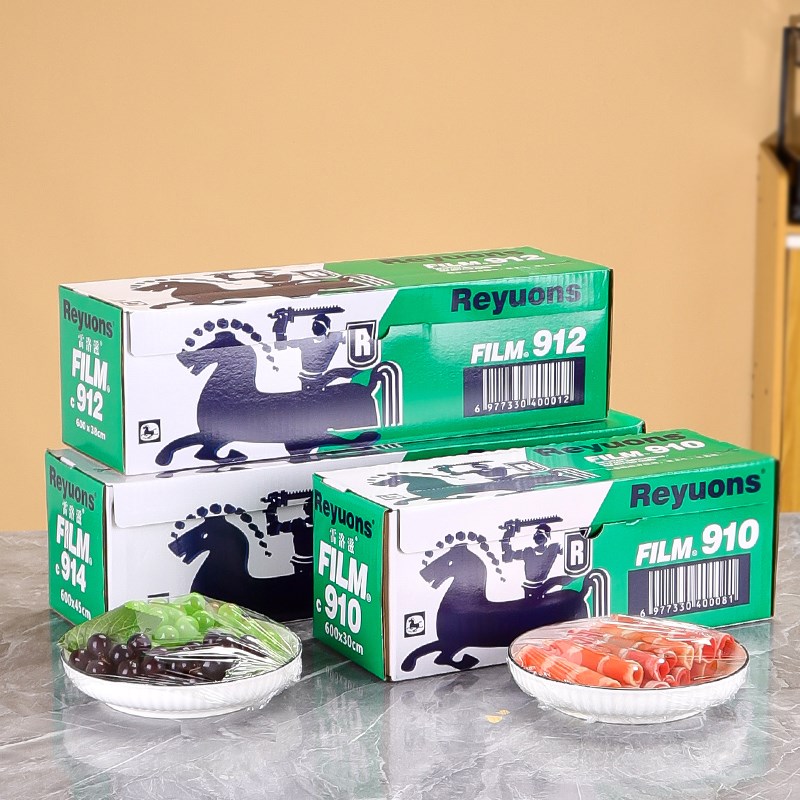 雷洛滋保鲜膜914/912/910CF食品级包装雷诺兹带切割器大卷PVC酒店