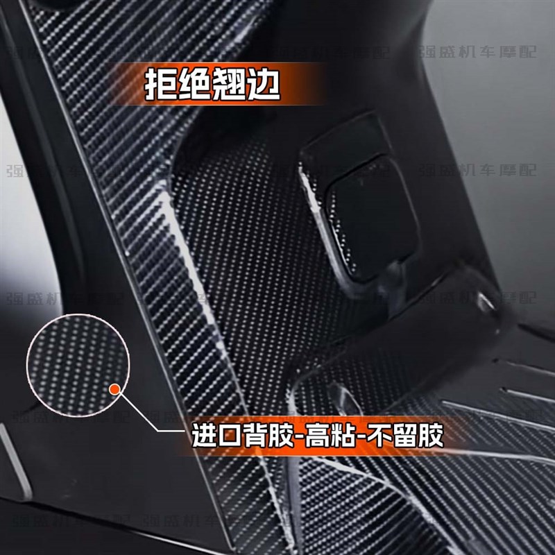 适用雅马哈XMAX300贴纸摩托车改装碳纤维保护贴花车身贴膜防刮蹭