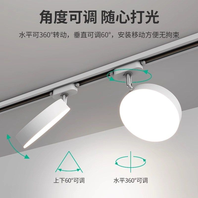 照明店铺商用导轨式散光轨道灯led射灯服装店直播间超亮补光筒灯