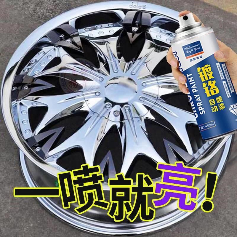 镀铬自喷漆金属翻新专用不锈钢防锈银粉电镀锌喷漆金属漆改色汽车