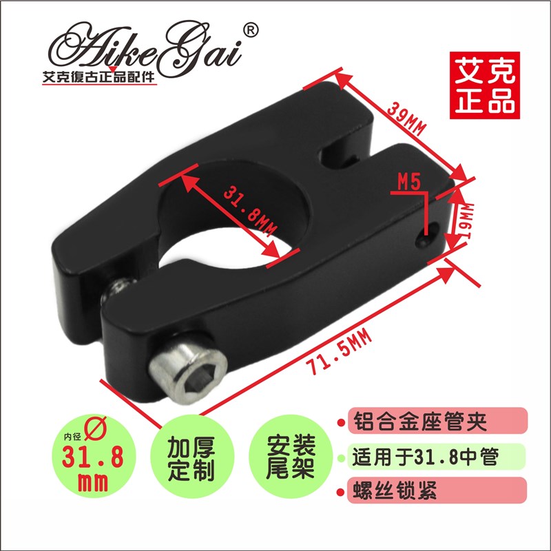 自行车全铝31.8多功能座管夹可安装货架中管夹码货架锁紧束仔夹码