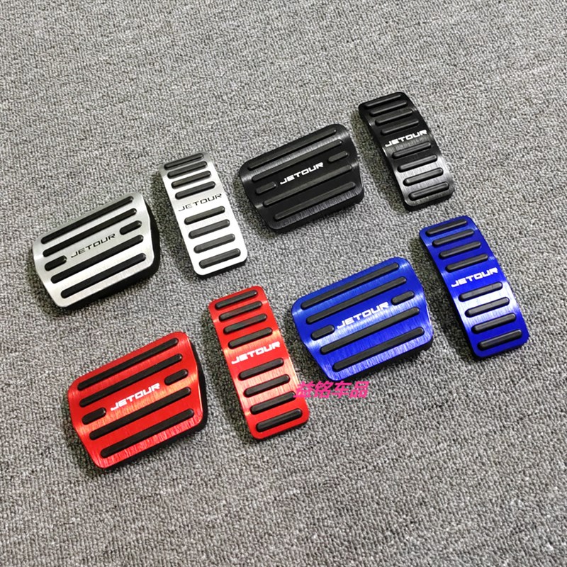 适用捷途X70/X90/S/PLUS/M/山海T1/L6/L7旅行者/大圣油门脚踏板