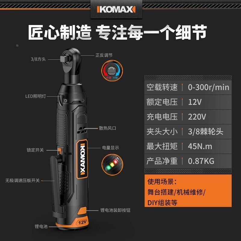 电动棘轮扳手大扭力桁架充电式90度直角角向扳手舞台套筒专用工具