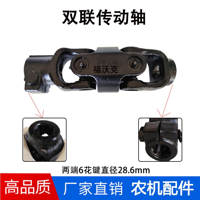 农用车摊晒机专用高效双联传动轴总成拖拉机动力输出轴6齿6方花键
