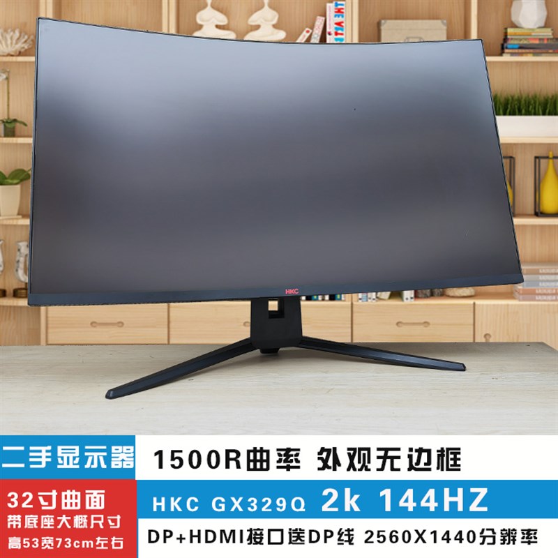 顺丰 32寸曲面2K144HZ 显示器27寸高清144HZ刷新率40寸网吧大屏4K