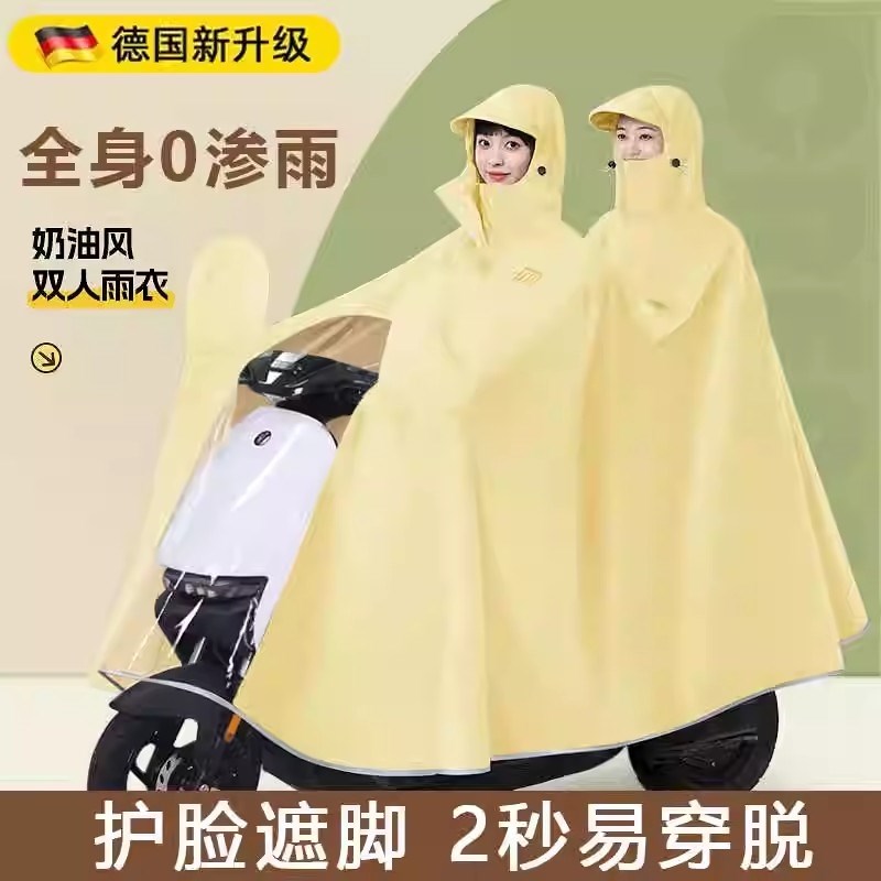 电动车雨衣防暴雨挡雨加厚加大电瓶摩托雨披高端母子双人防雨罩
