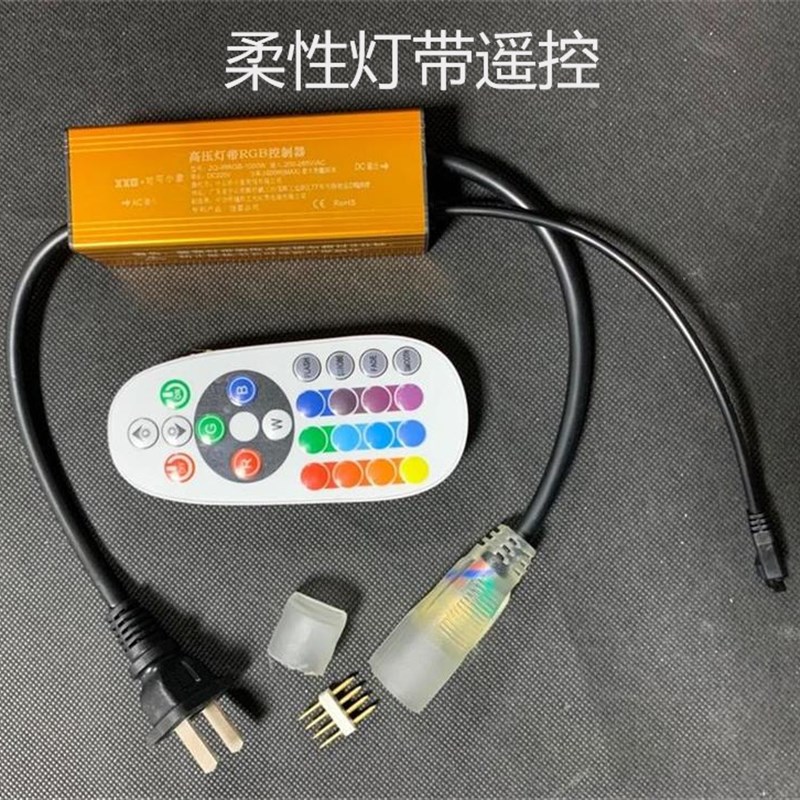 LED灯带柔性 RGB 彩色/七彩 遥控控制器专用插头 贴片灯带插头