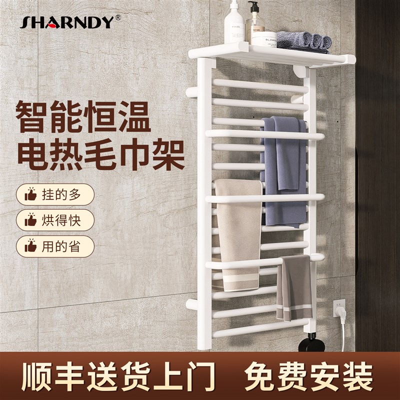 智能电热毛巾架家用卫生间烘干浴巾架智能定时温控浴室极简置物架